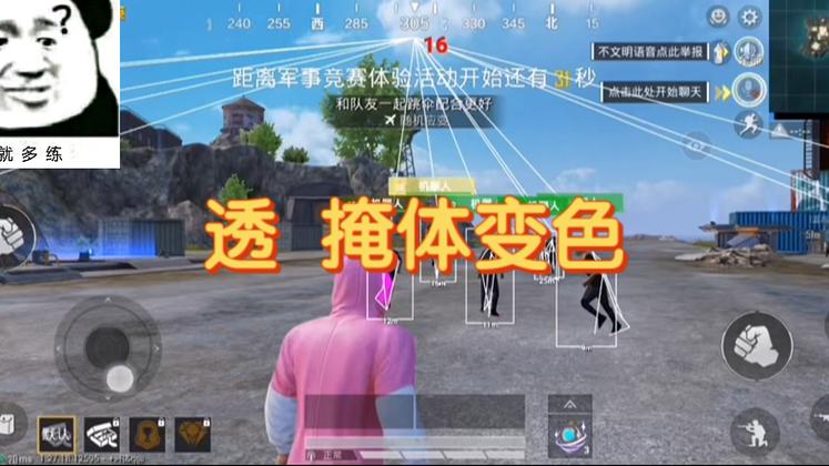 和平精英范围拾取 - 自动物资助手免费版